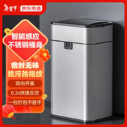 京东京造 不锈钢智能感应垃圾桶 15L