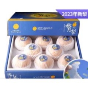 有券的上：XIANHEHUIYOU 鲜合汇优 山东莱阳秋月梨 5斤礼盒