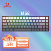 REDRAGON 红龙 M68 有线机械键盘 磁轴 渐变灰