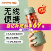Joyoung 九阳 榨汁机家用小型便携式水果电动榨汁杯果汁机迷你多功能炸果汁