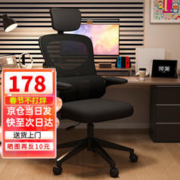 赢鸣 人体工学电脑椅 【腰枕+头枕+乳胶垫】黑框黑网