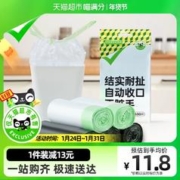喵满分 自有品牌厨房家用手提收纳袋抽绳款45*50cm垃圾袋100只