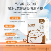 88VIP会员：舒莱 凸凸棉9芯呼吸日夜用组合卫生巾 64片
