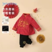 JELLYBABY 男童儿童加绒套装拜年服 红色 80