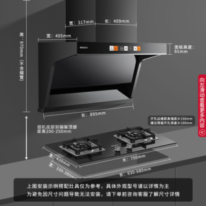 帥康y8276變頻低噪頂側雙吸油機燃氣灶家用煙灶套裝