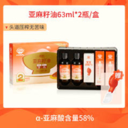 秋田满满 有机亚麻籽油 126ml+赠辅食勺