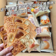 有券的上：头号食客 坚果芙脆饼干 20包