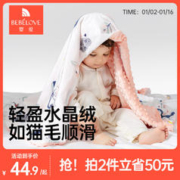 IAI 婴爱 宝宝豆豆毯四季被婴儿毛毯子防风毯幼儿园午睡儿童被保暖毯
