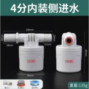 BaoLian 保联 自动上水控制阀 升级4分内装