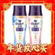 88VIP会员：Comfort 金纺 护衣留香珠爆香珠珠 蓝风铃+红玫瑰 衣服香水200g