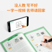 《简小知字帖笔锋练字法硬笔书法》