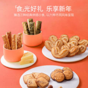 Maxim's 美心 臻选烘焙礼盒曲奇蝴蝶酥饼干烘焙糕点圣诞新年节日送礼礼物