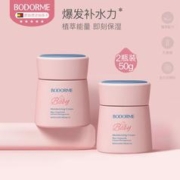 bodcrme 贝德美 儿童水养柔润霜宝宝霜滋润补水护肤婴幼儿童面霜