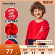 CONVERSE 匡威 童装儿童加绒卫衣2023秋季新款男童女童套头保暖上衣新年红潮