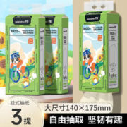 良制 悬挂抽纸 本色1000张＊3提
