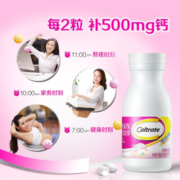 钙尔奇 液体钙软胶囊90粒 男女性日常补钙中老人成人钙片全家适用腿抽筋 2瓶【180粒】