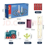 纽奇  带声光小火车+60骨牌+3节电池 1件
