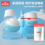 小浣熊 儿童保湿霜 *到手保湿霜30g*2+唇膏2.5g*2+护手霜35g