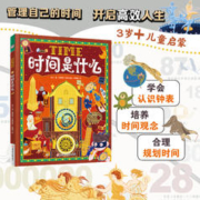 《时间是什么》