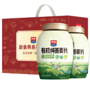 SEAMILD 西麦 燕麦片年货礼盒 营养冲饮谷物早餐代餐节日送礼 有机燕麦片礼盒1760g
