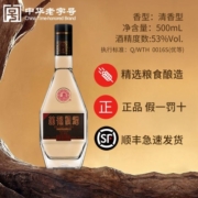 黄鹤楼经典H9 53度清香型白酒 高粱酒纯粮酒 节日宴请送礼酒 500ml*2瓶 53度 500mL 2瓶