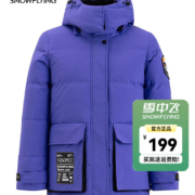 再降价：SNOWFLYING 雪中飞 短款工装廓形羽绒服 藤紫色