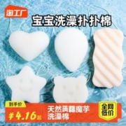 OLOEY 婴儿洗澡海绵魔芋扑扑棉家用新生儿洗脸扑儿童搓澡神器宝宝沐浴棉
