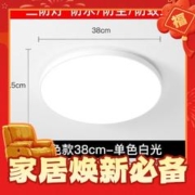 限移动端、京东百亿补贴：箭牌照明 超薄三防灯吸顶灯 38cm