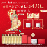 fresh 馥蕾诗 红茶精华水250ml新年礼物龙年限定