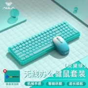 AULA 狼蛛 AC210 无线键鼠套装 绿色