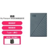 西部数据Western Digital My passport随行加密备份机械移动硬盘Type-c口