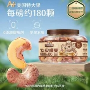 三只松鼠 罐装大颗粒紫皮腰果 500g