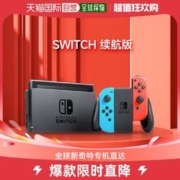Nintendo 任天堂 日本直邮Nintendo任天堂掌上游戏机NS单机续航增强版触摸屏红蓝