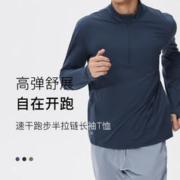 Keep 速干运动长袖T恤男子跑步上衣户外半拉链训练服 经典黑 L