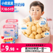 小鹿蓝蓝 儿童高钙牛奶小软饼