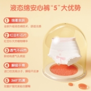 安可新 安心裤夜用裤型卫生巾超熟睡安睡裤量大安全防侧漏夜安裤 液态绵安心裤M码20条 1包 20片