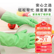 芳草地 家务用丁晴手套L大码1双厨房洗碗卫浴清洁防水防滑橡胶手套