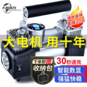 大昌揽月 车载充气泵汽车打气泵无线便携式双缸大功率智能车用数显充气宝家用摩托电瓶车打气筒 基础款 智能打气 预设胎压 精准测压 自动充停