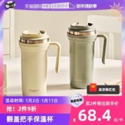 三光云彩 不锈钢保温杯马克杯咖啡大容量户外随行水杯女