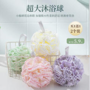 YISHE 逸舍 沐浴花球高档不散超柔软搓澡浴花浴球洗浴用男女大号泡泡洗澡神器