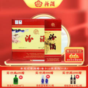 汾酒 清香型白酒 出口玻汾 礼盒装 玻璃瓶 48度 500ml 整箱装