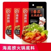 海底捞 浓香番茄火锅底料家用小包装西红柿汤底不辣清汤调料