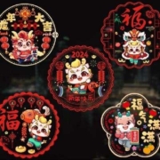 秦汉阁 2024龙年 新年福字门贴 5款混装 共10张
