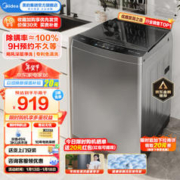 Midea 美的 随心洗系列 MB100V13B 定频波轮洗衣机 10kg