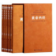 黄帝内经京东自营原著正版 中医基础理论书籍 四大经典之一