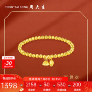 周大生 黄金手链足金 硬金两世欢手链- （金重≥2.2克）