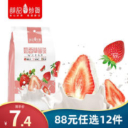 薛记炒货 奶香草莓球150g夹心草莓干全脂乳粉网红休闲零食小吃限购 1件 奶香草莓球150g/袋