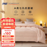 SOMERELLE 安睡宝 母婴A类七孔抗菌春秋被 150*215cm