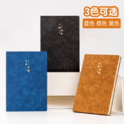 30日0点：得力 A5羊巴皮记事本 120张/本