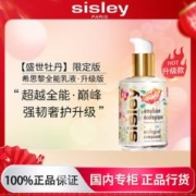 百亿补贴：sisley 希思黎 全能乳液升级版 125ml